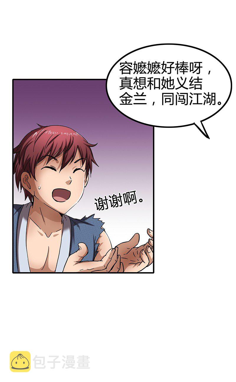 7 我来讨债的9