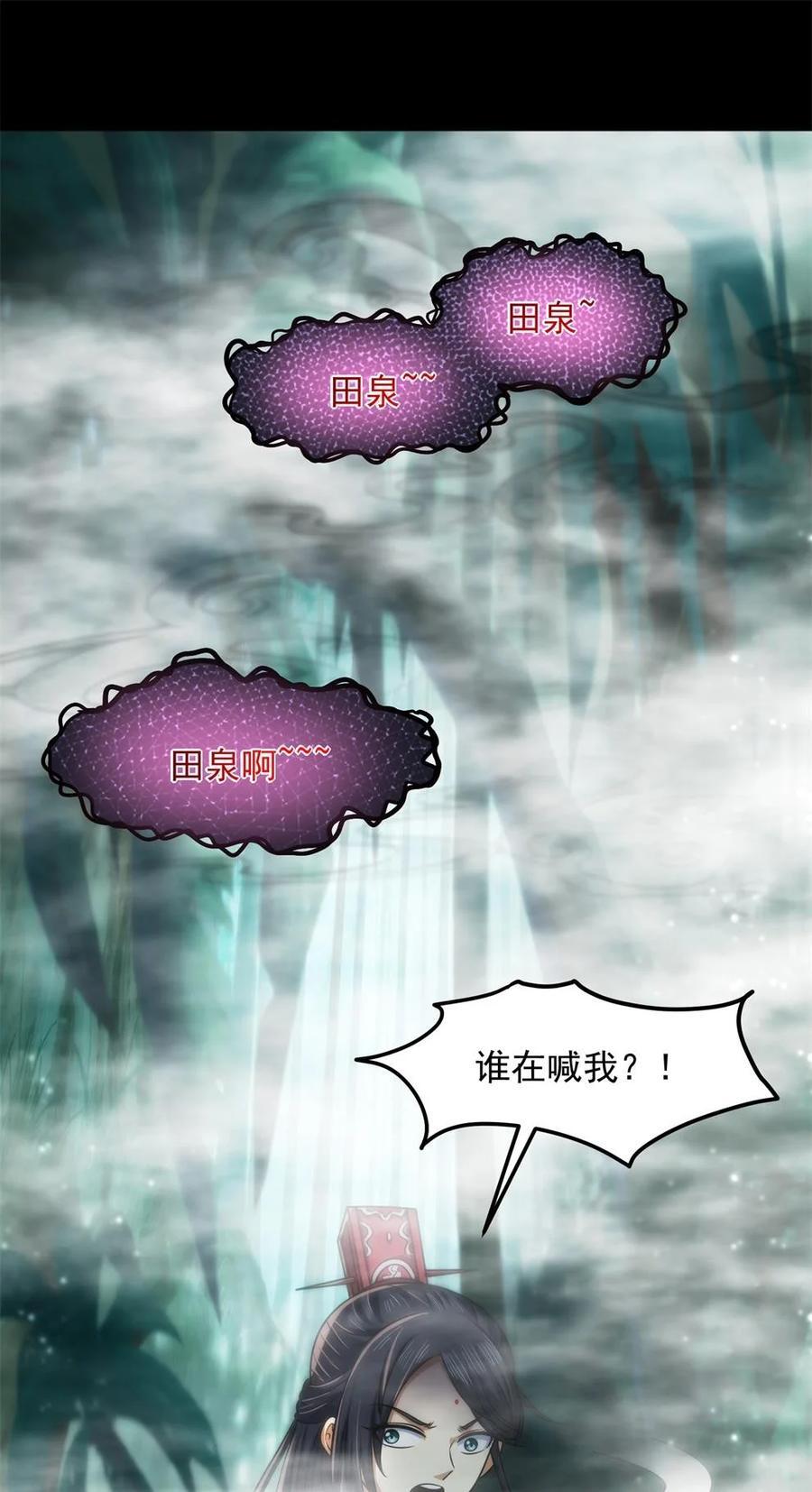 269 邪祟10