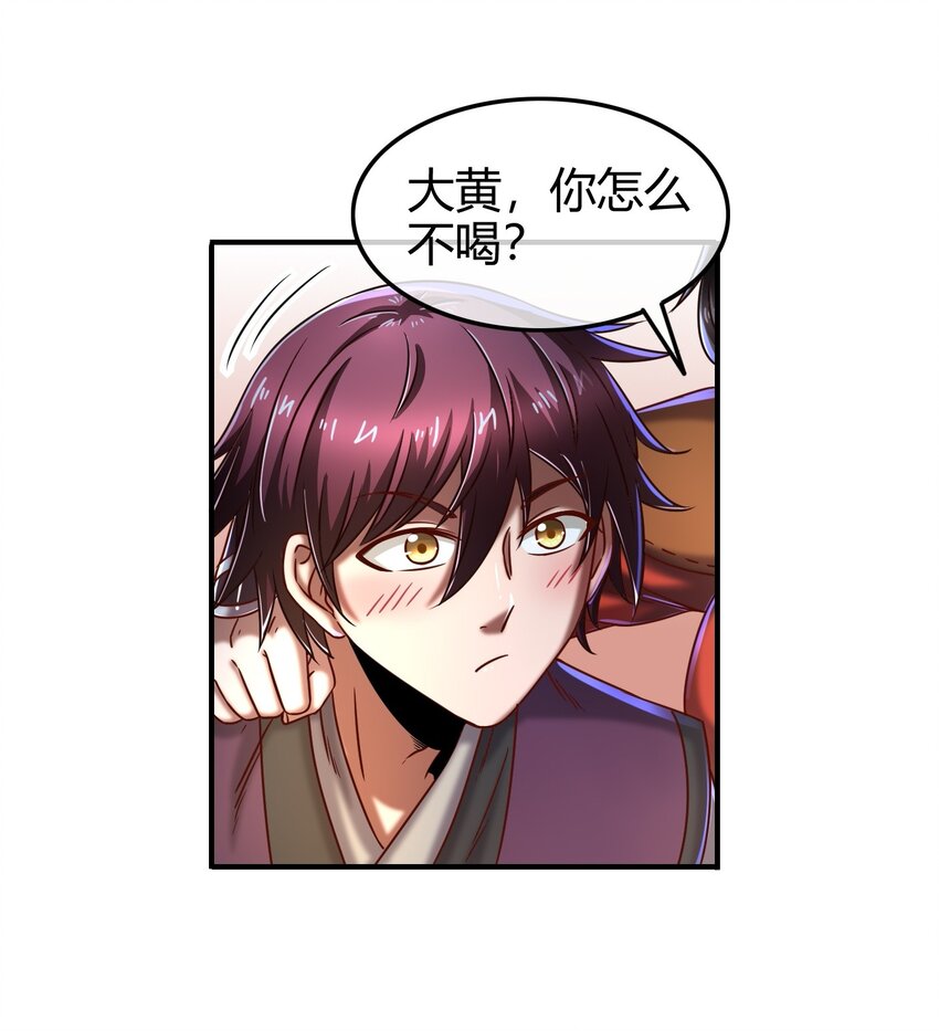 68 与君同赴死28