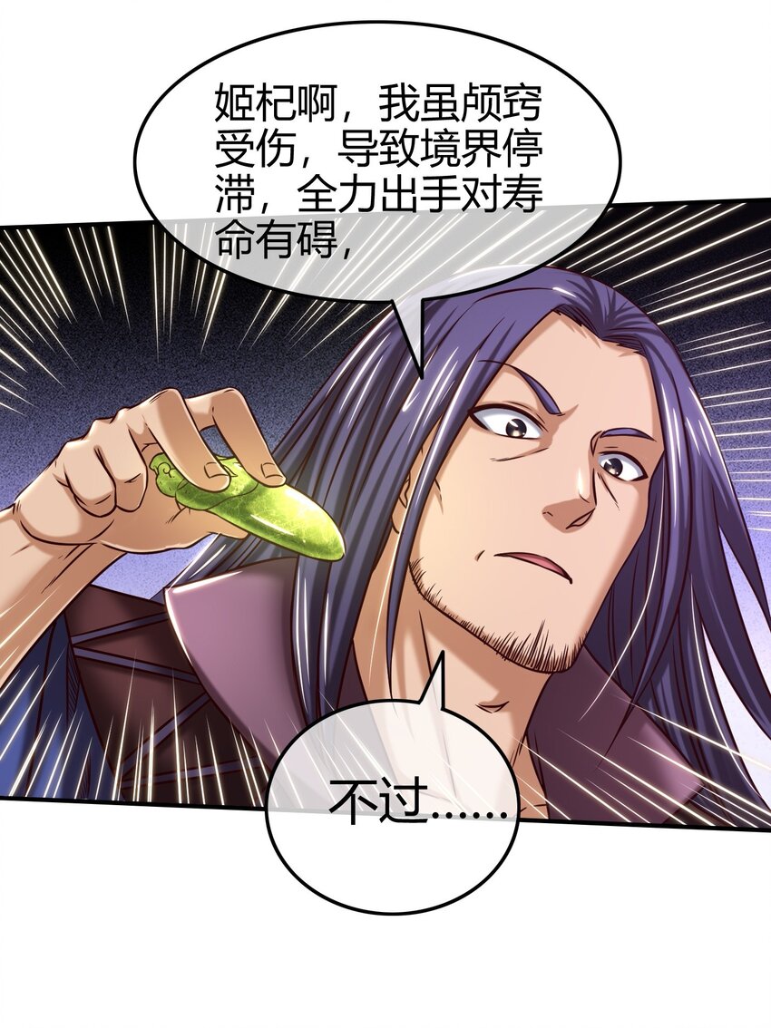 54 最强天封47