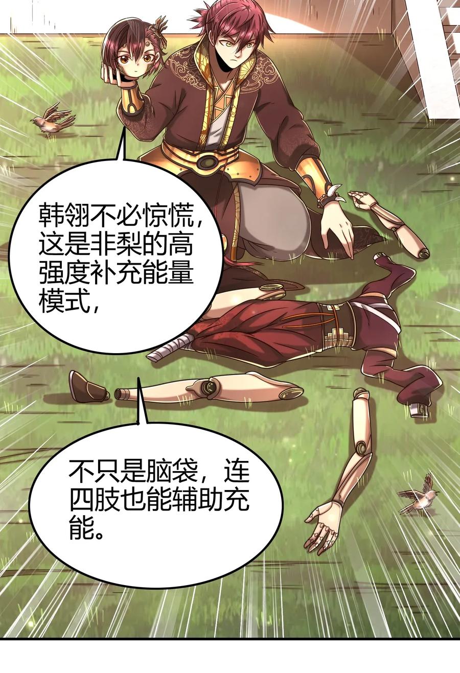 111 大宗师的考验？47
