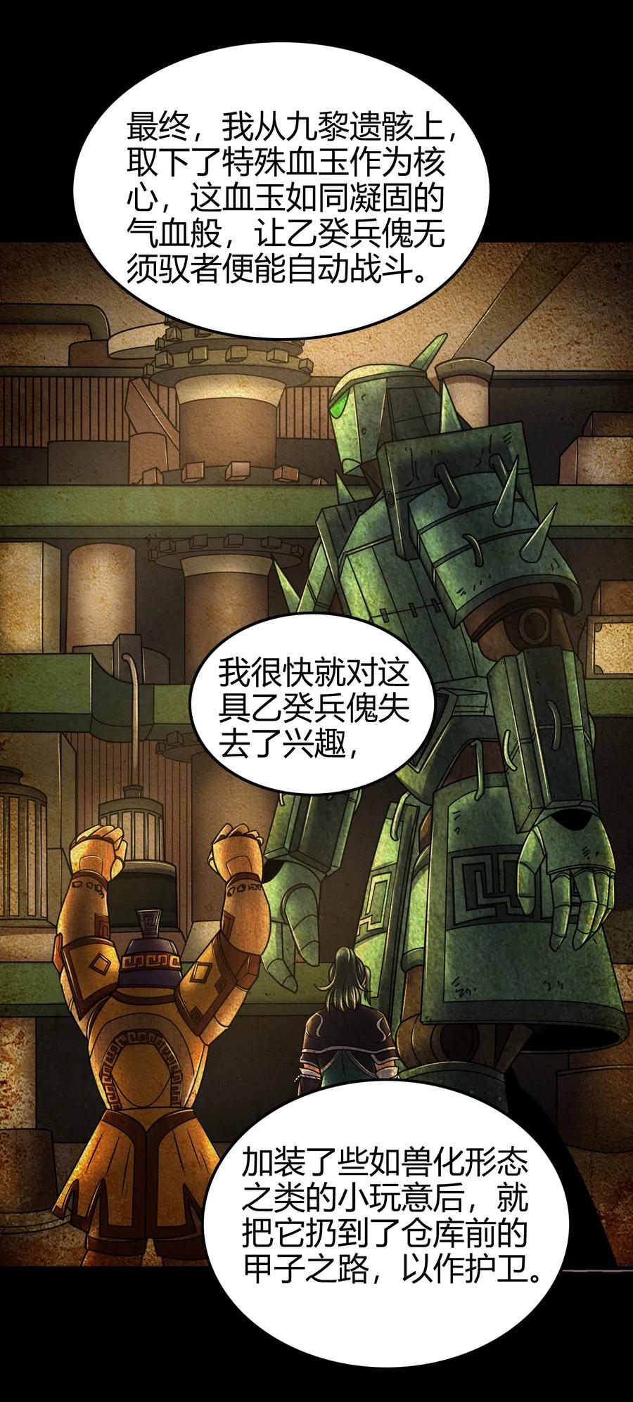 89 徒手拆高达22