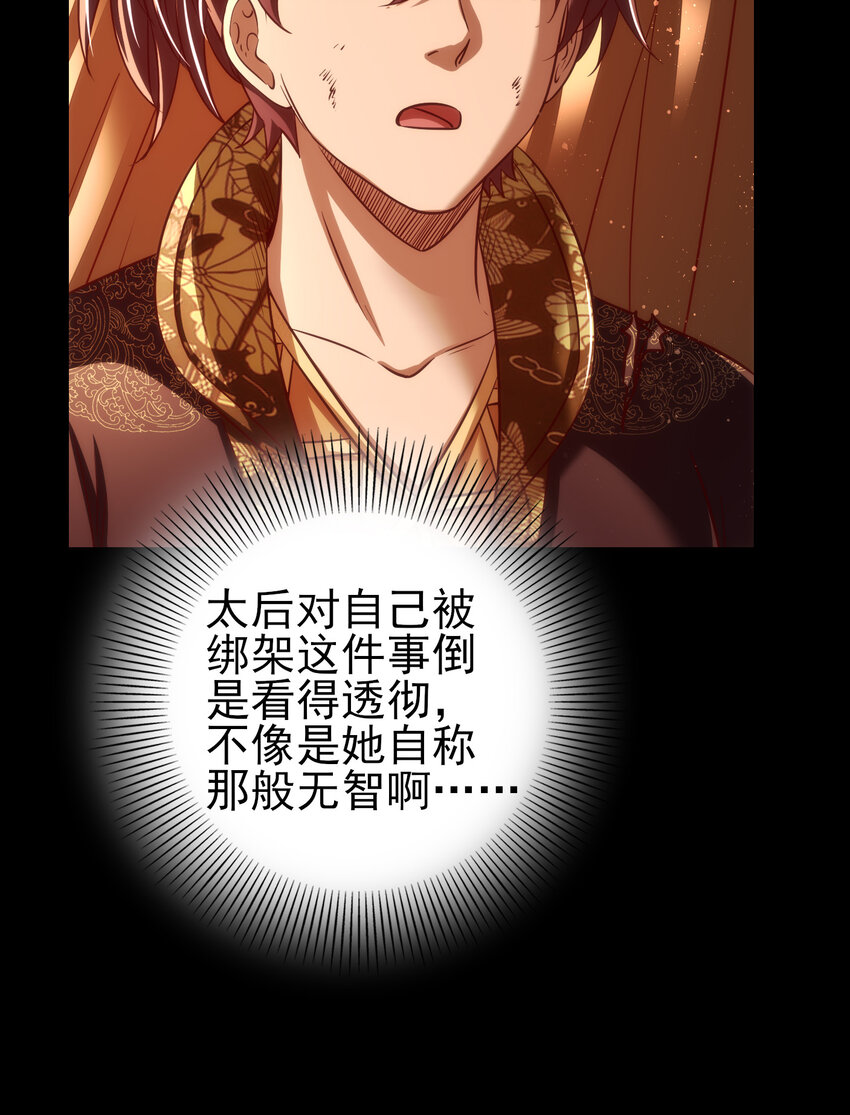 190 主动被擒60
