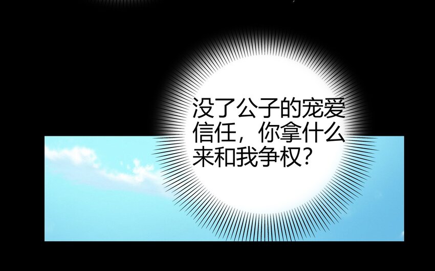 46 玄清失宠16