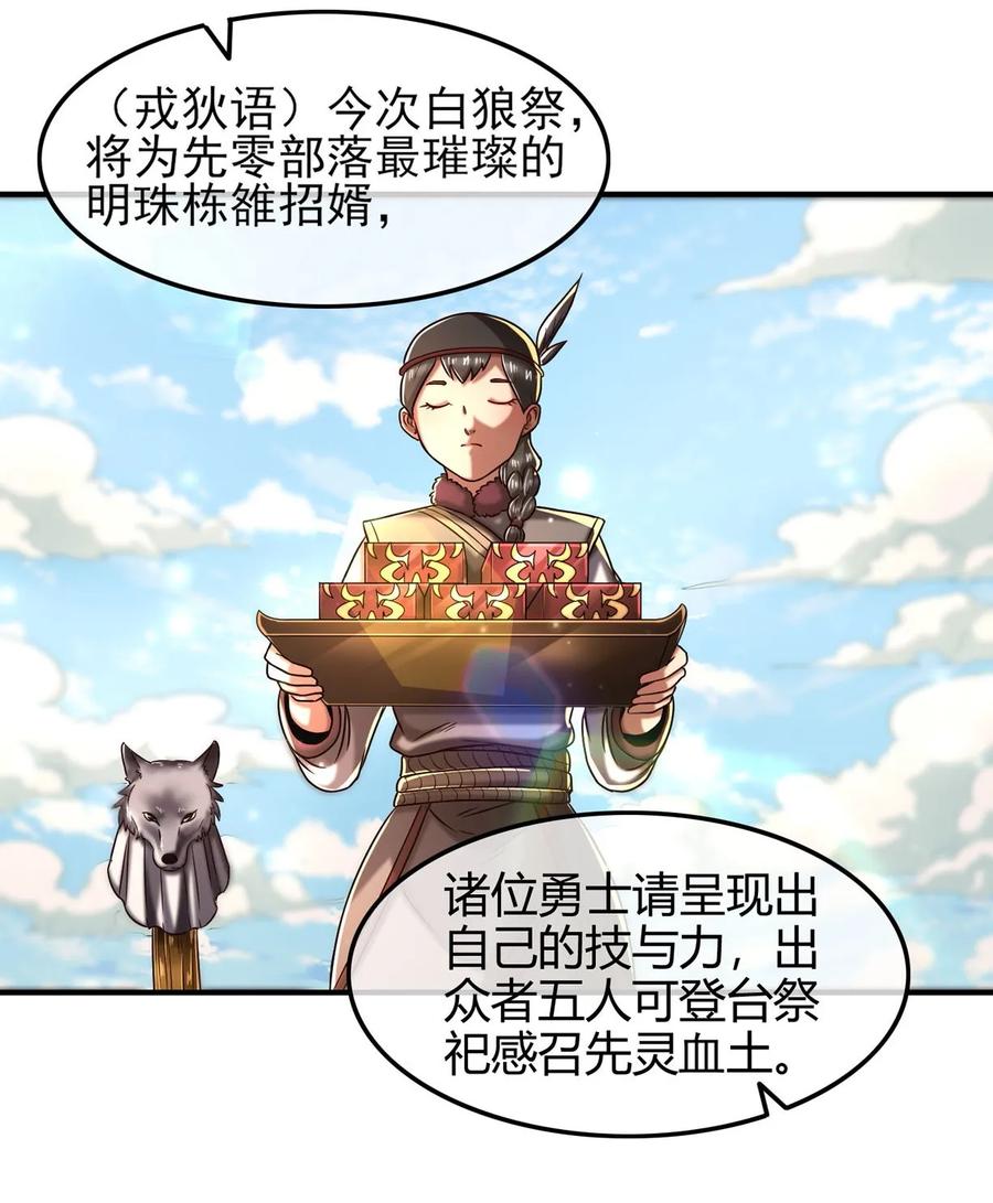 83 白狼祭42