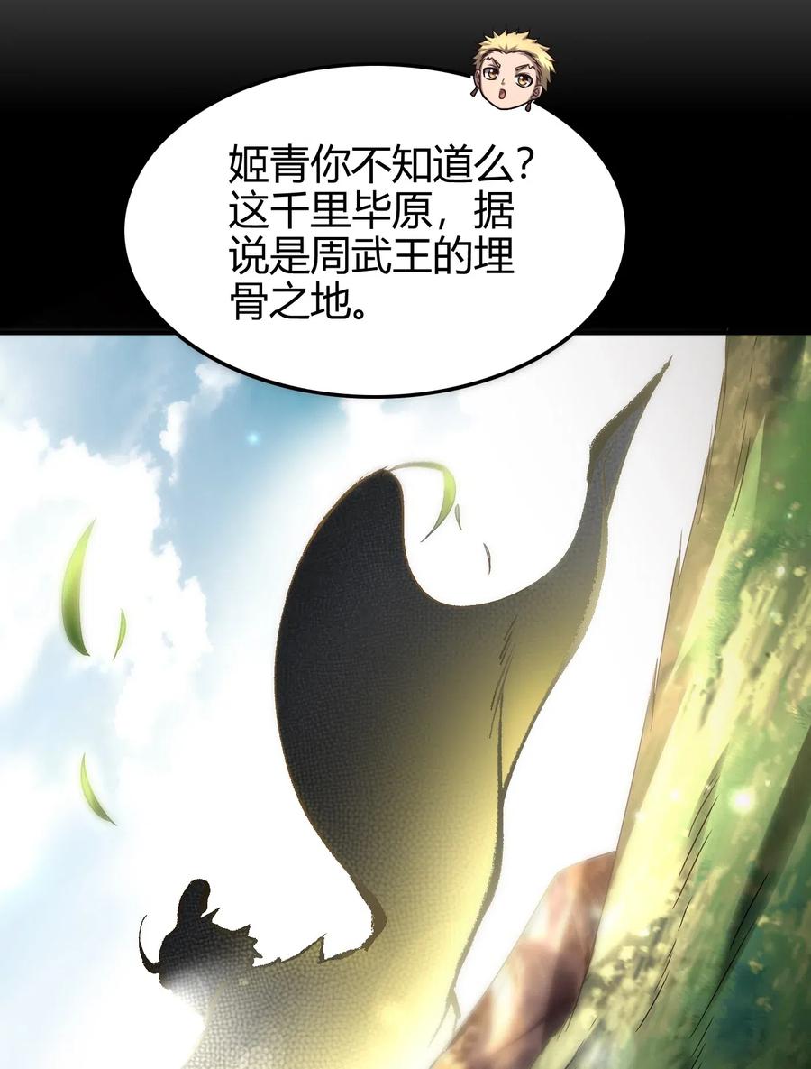148 陌丘见故人38