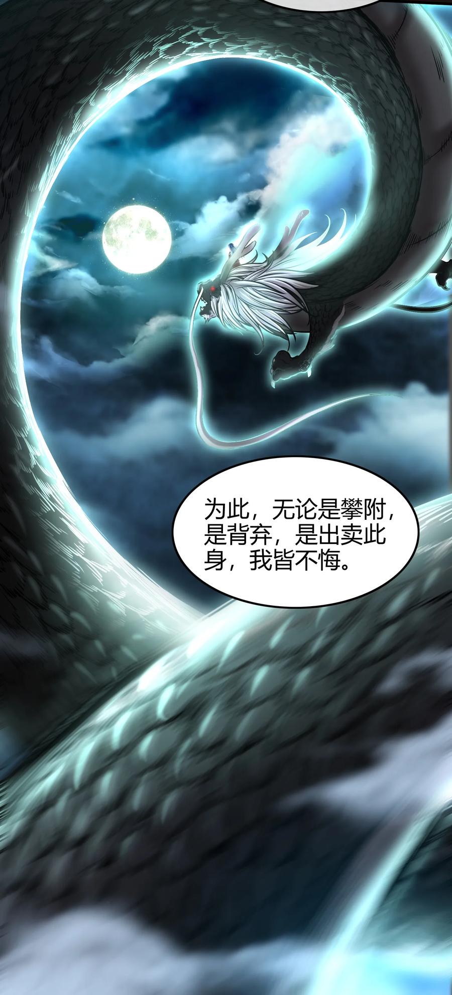 72 愿以君尸骨，垒我登天阶31