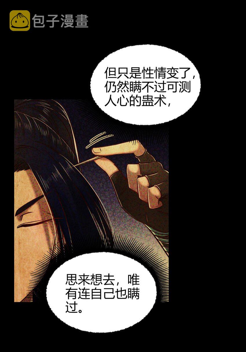 222 离楚墨事11