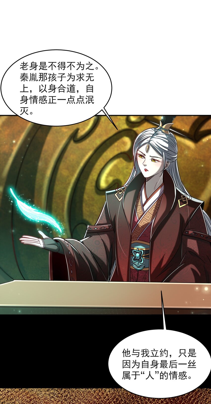 175 神魔皆隐29