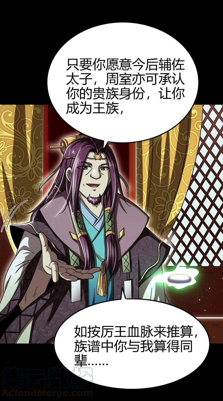 160 我非智者也15