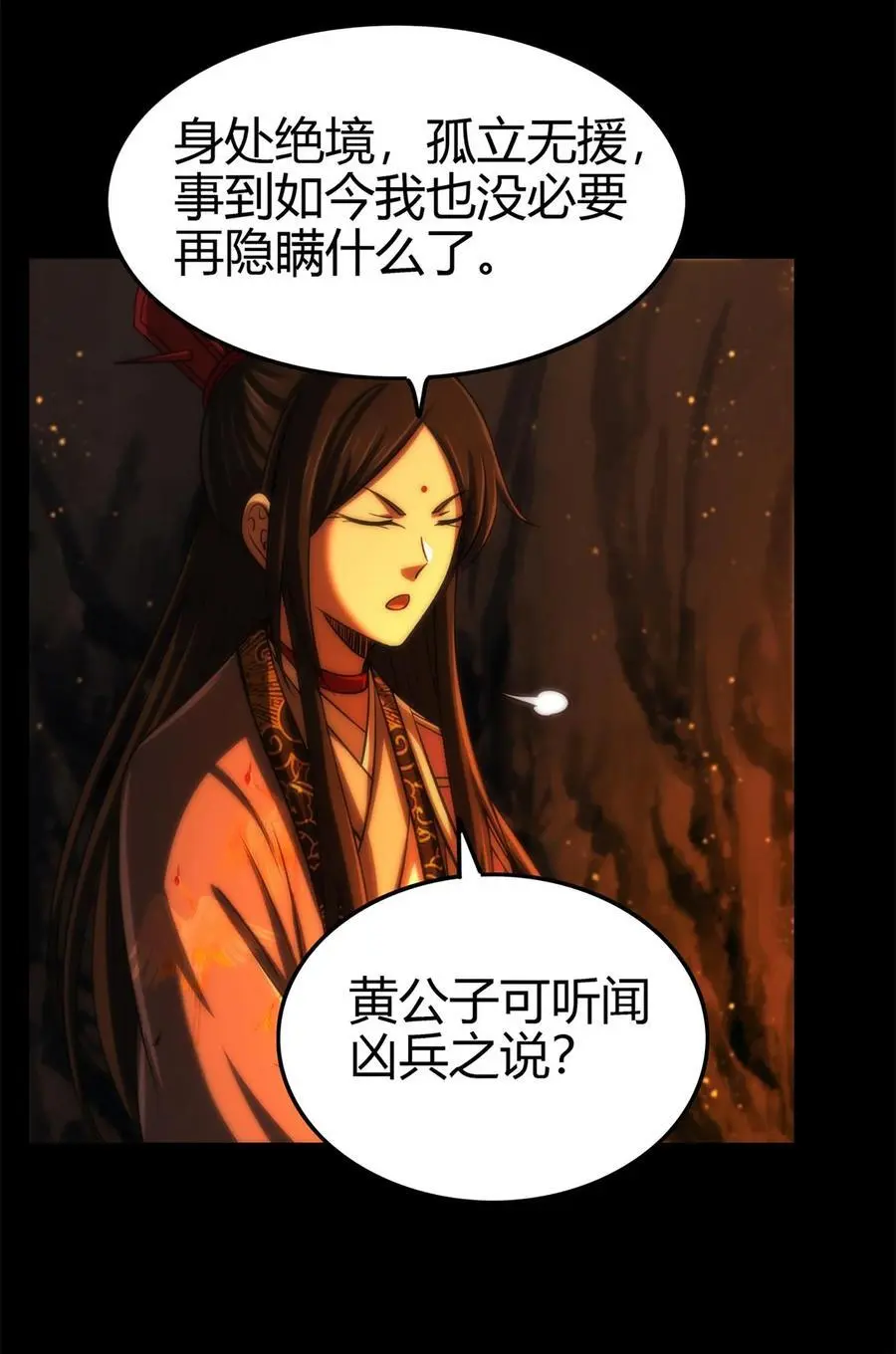 270 凶兵故闻26