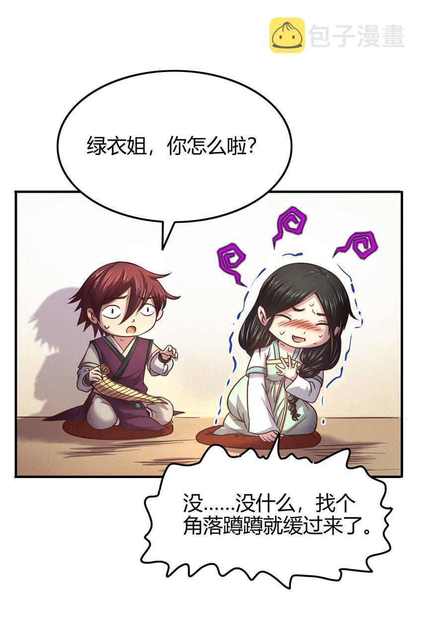 45 氪金才能变强7
