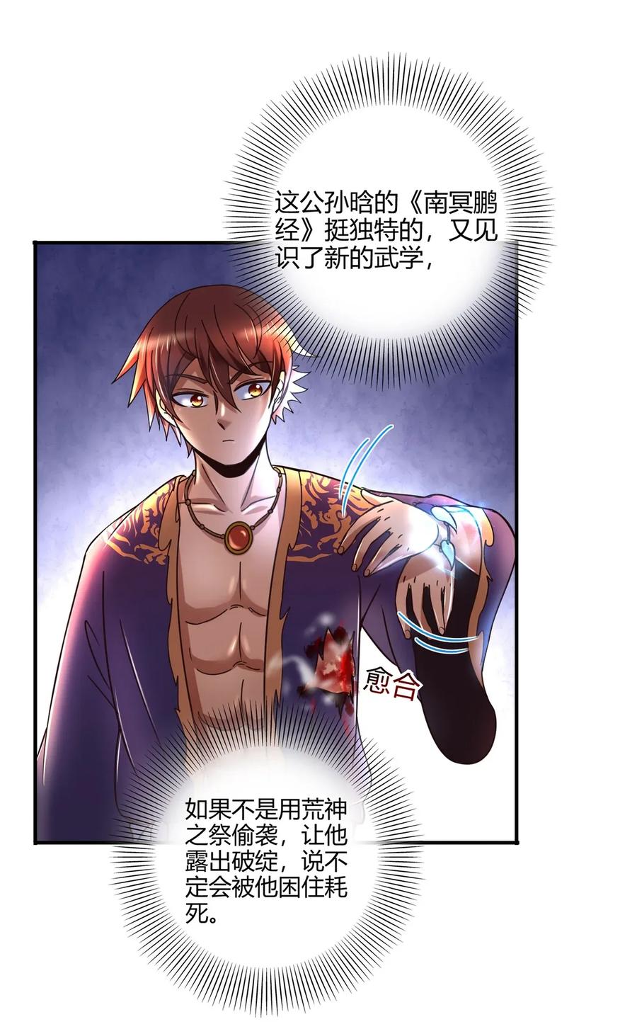 107 冰酒破公孙50