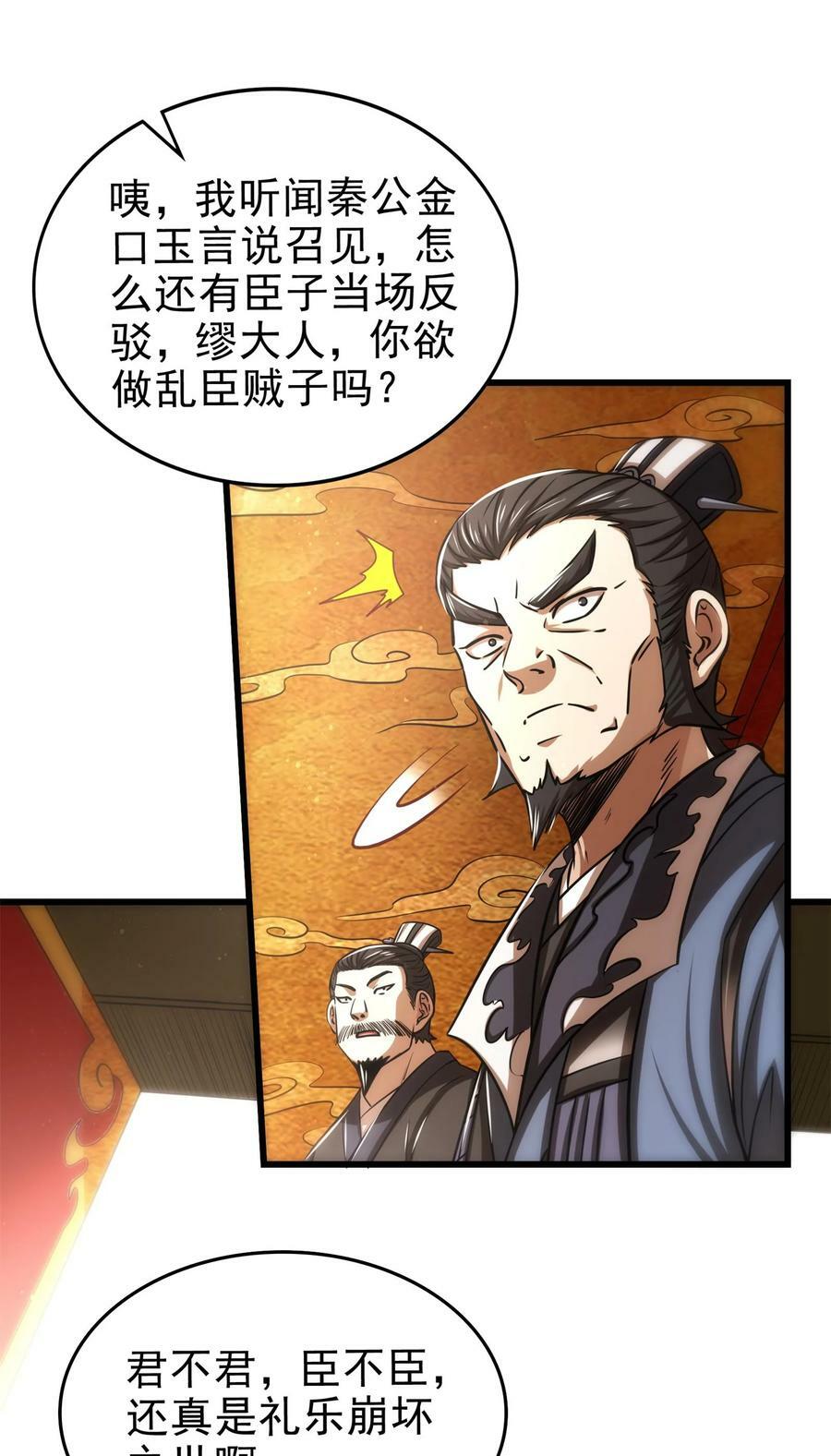 252 秦国人的老朋友26