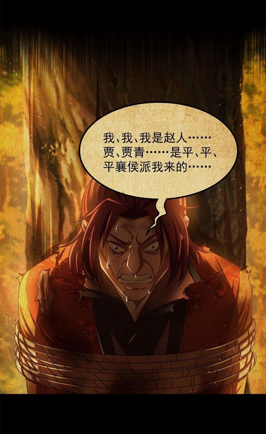 238 将计就计4
