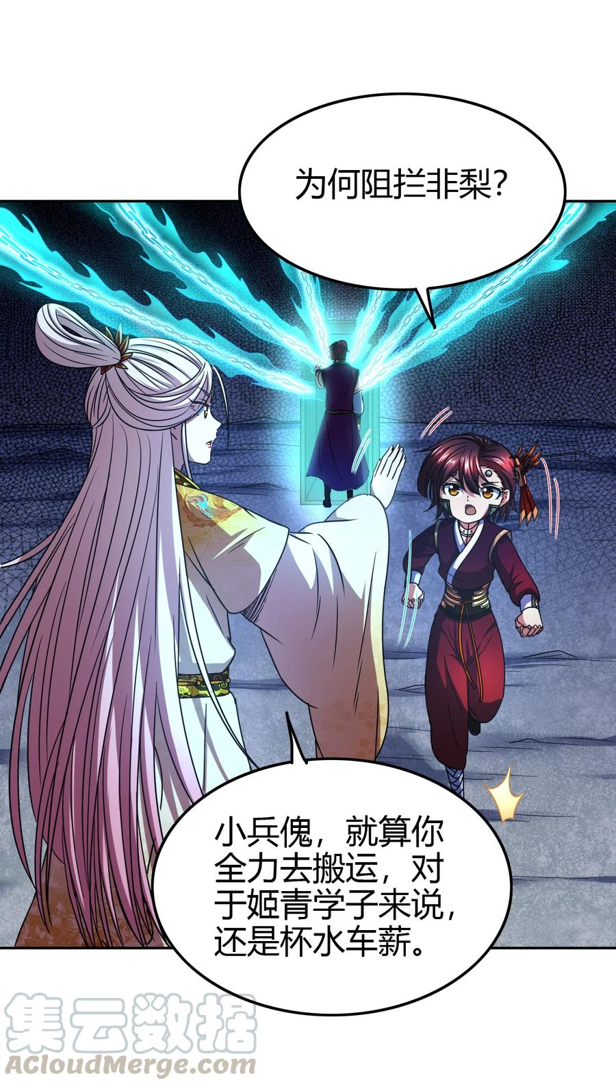 166 第三颗骨牙33