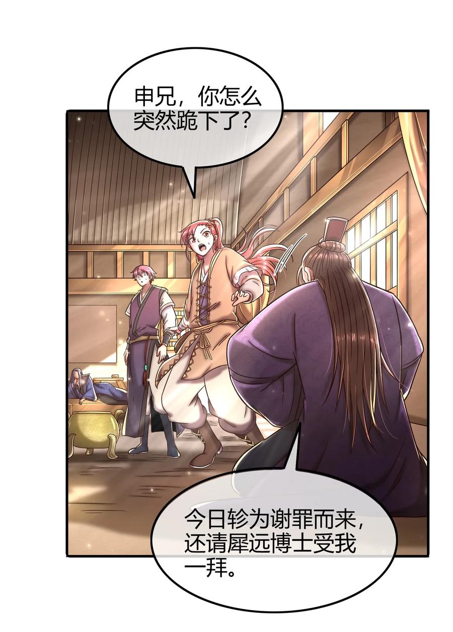 82 第二颗骨牙？11