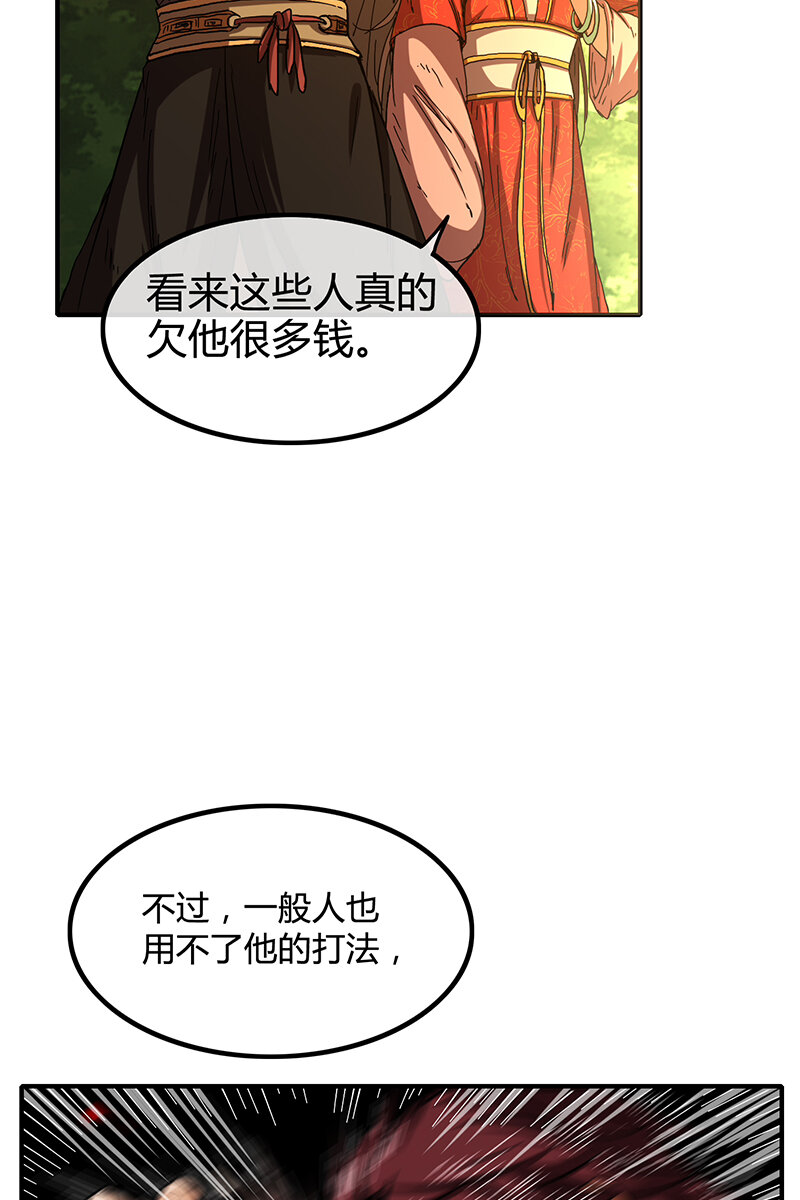 8 十步之内，人尽敌国63