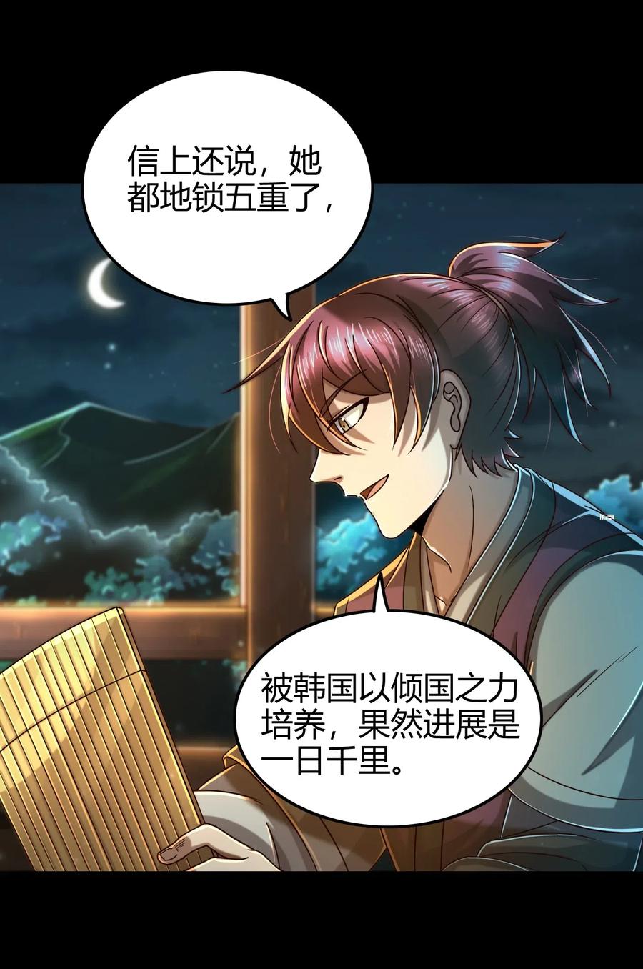 133 无情无欲19