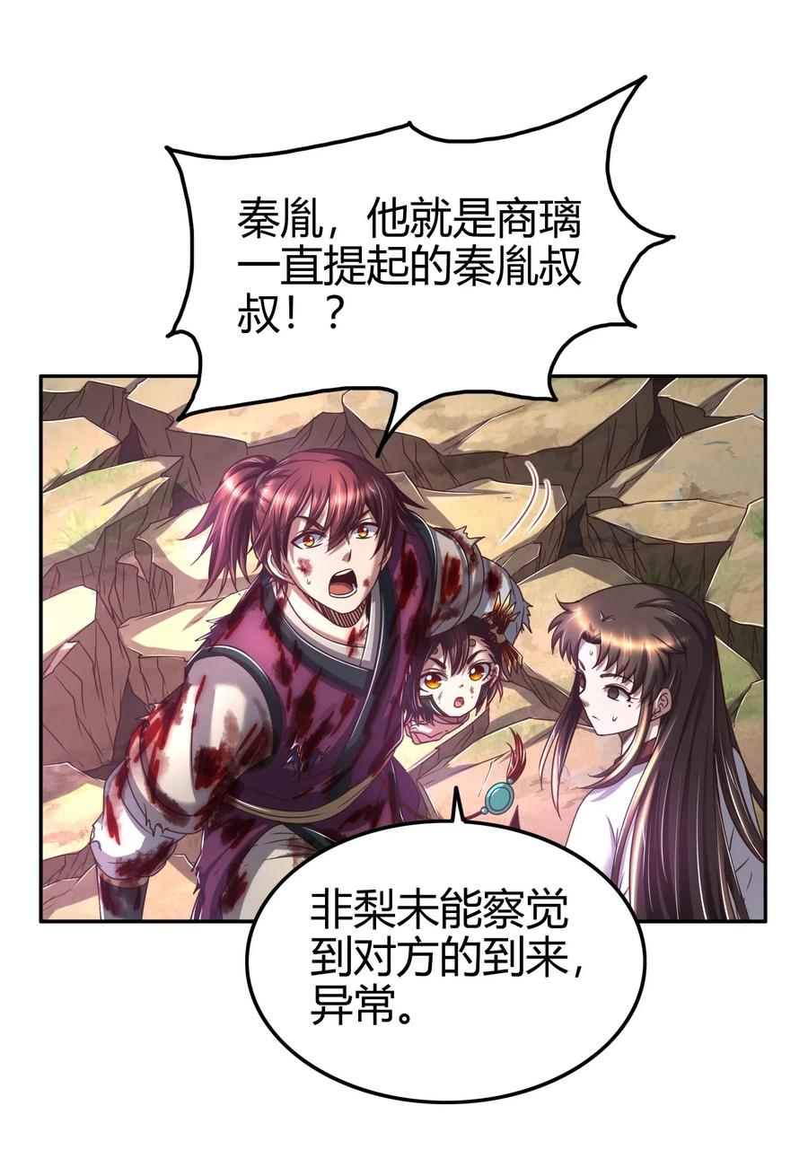 145 我要带她离开21