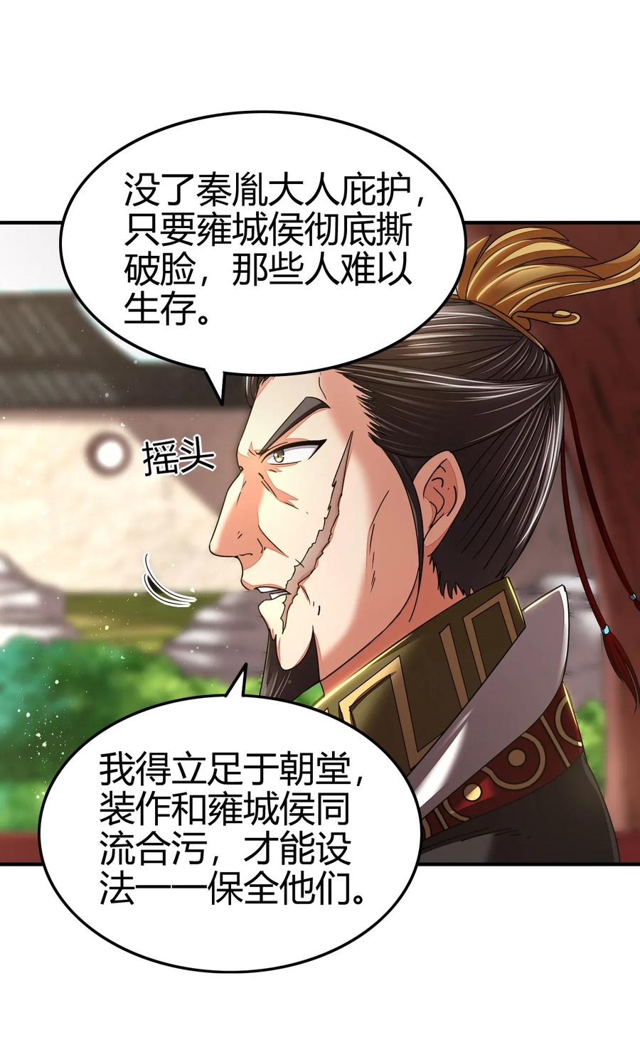 120 同流合污55