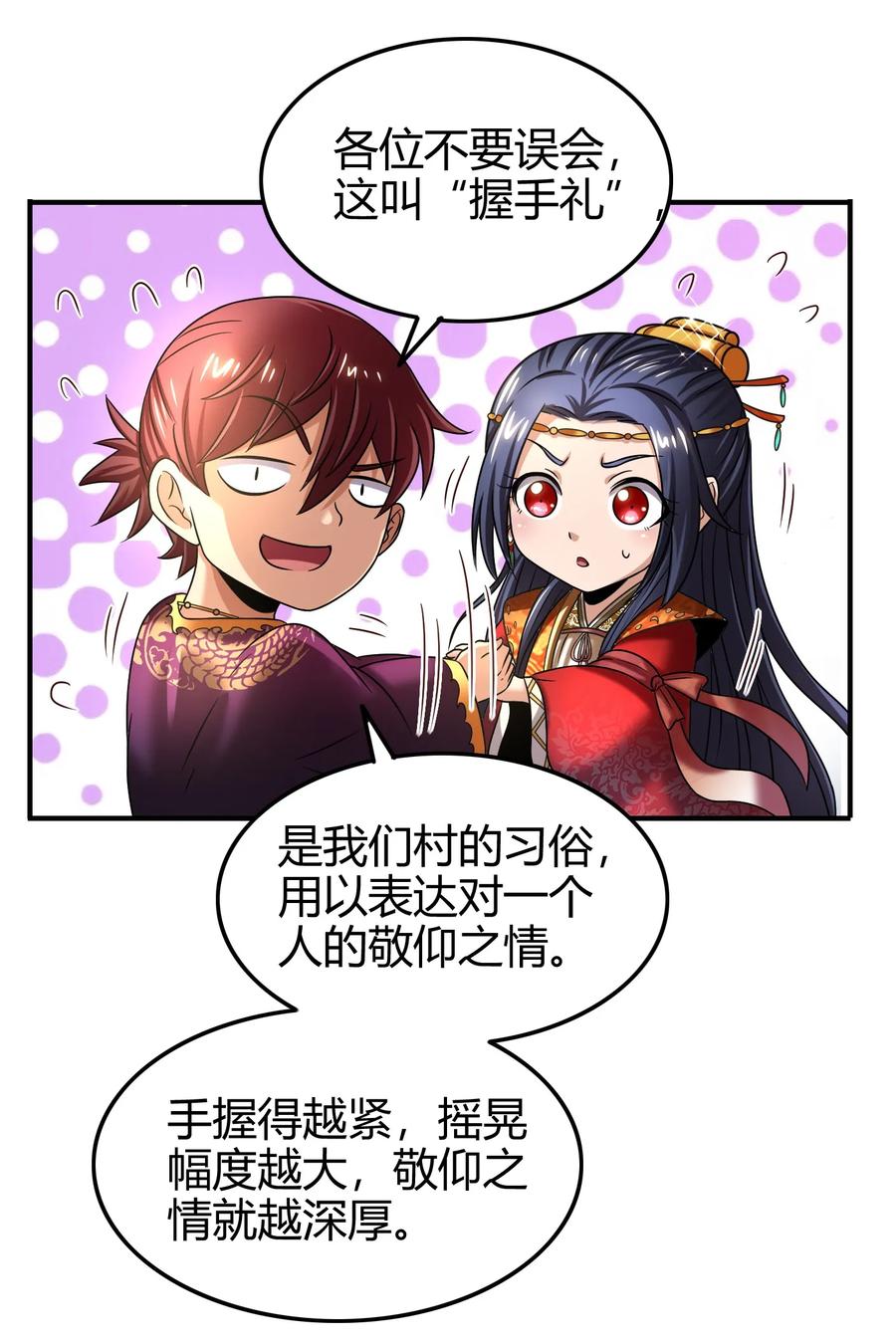 106 唐突佳人55