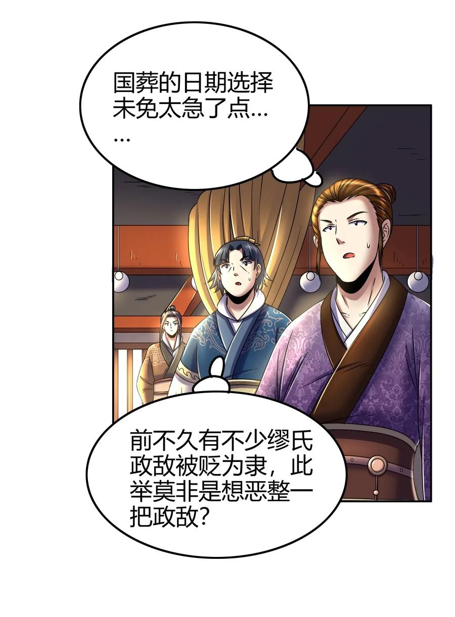 124 潜入秦境45