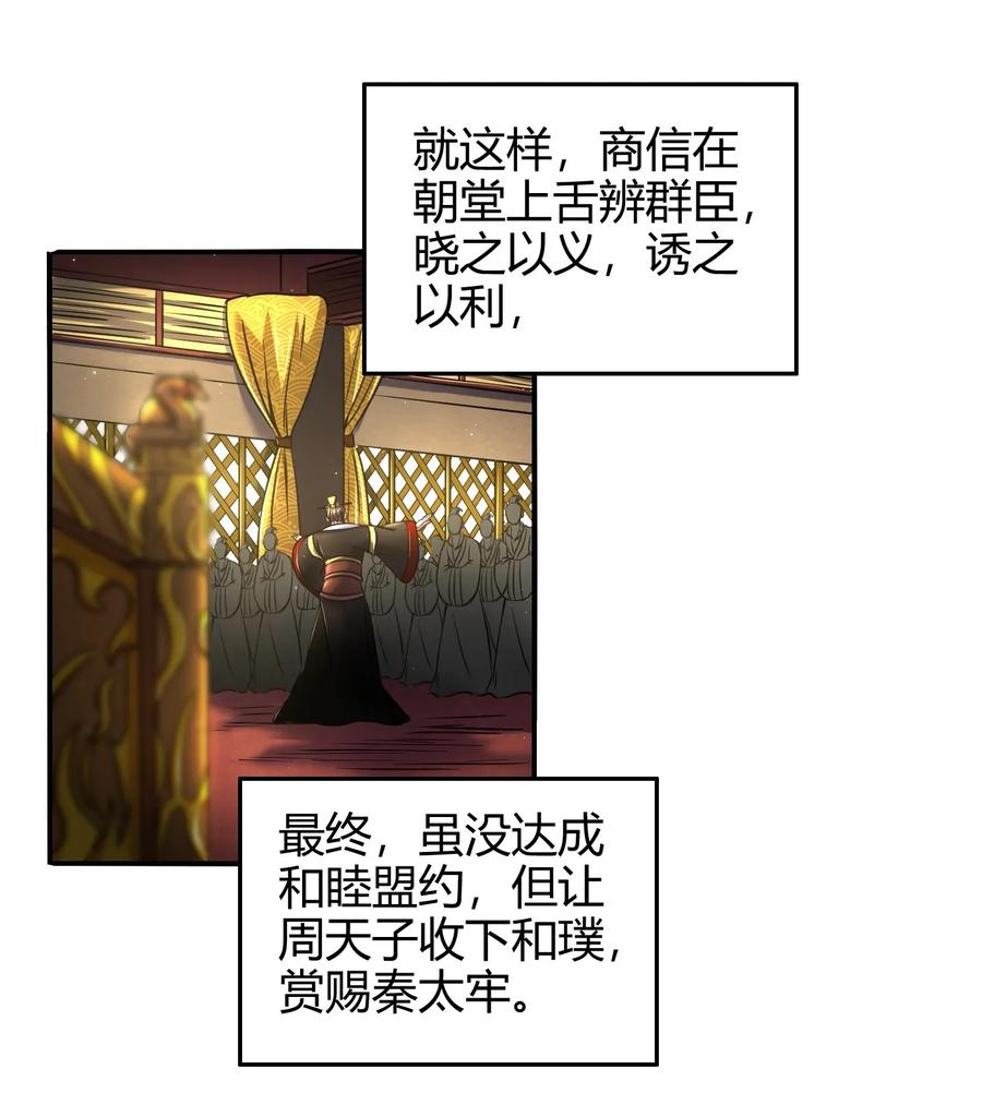 74 匹马轻车入洛邑59