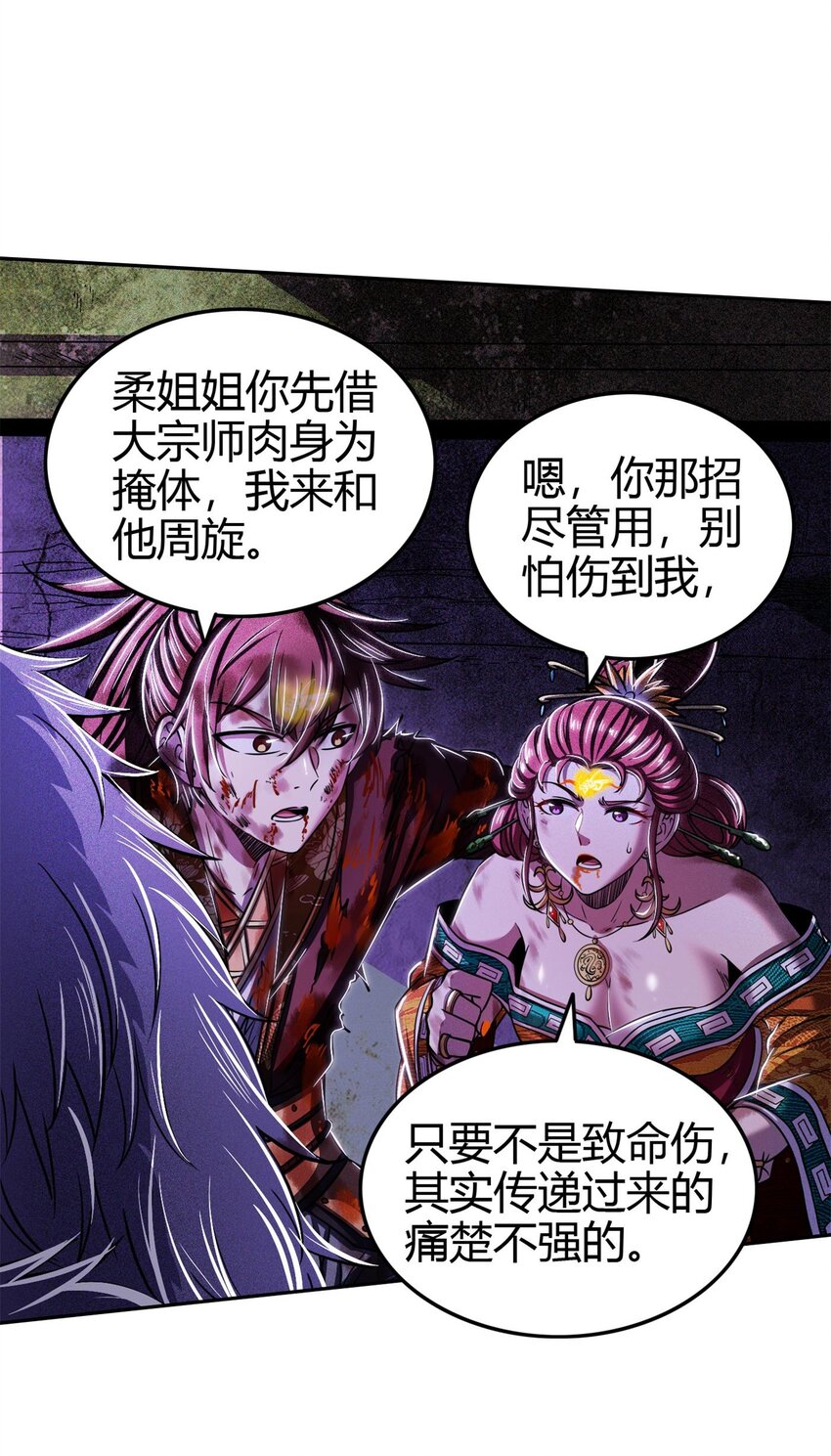 218 同生，同死，同命蛊11