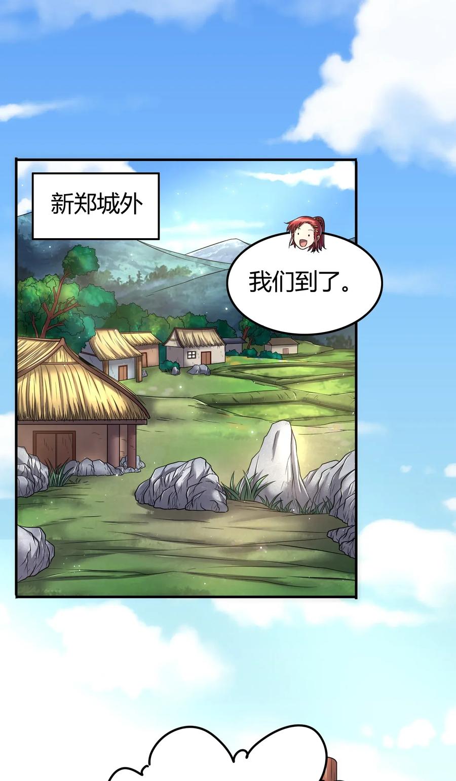 109 大庇天下寒士俱欢颜11