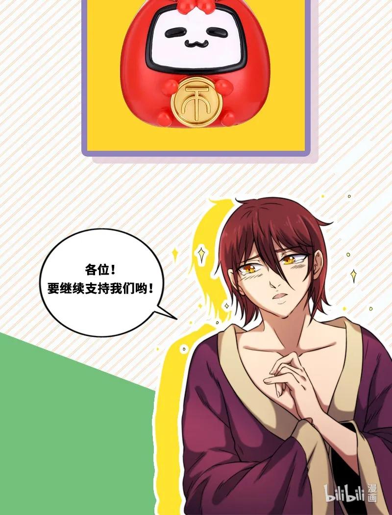 96 荒神之祭伤换伤66