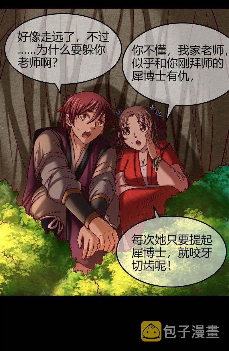 51 灭绝师太64