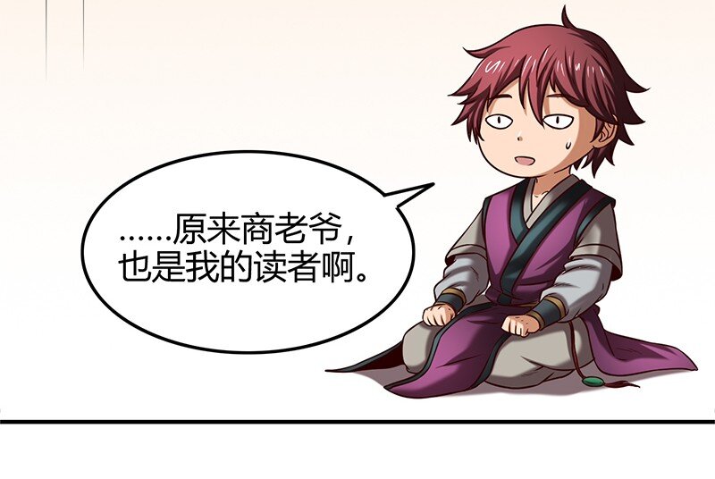 38 老爷归府50