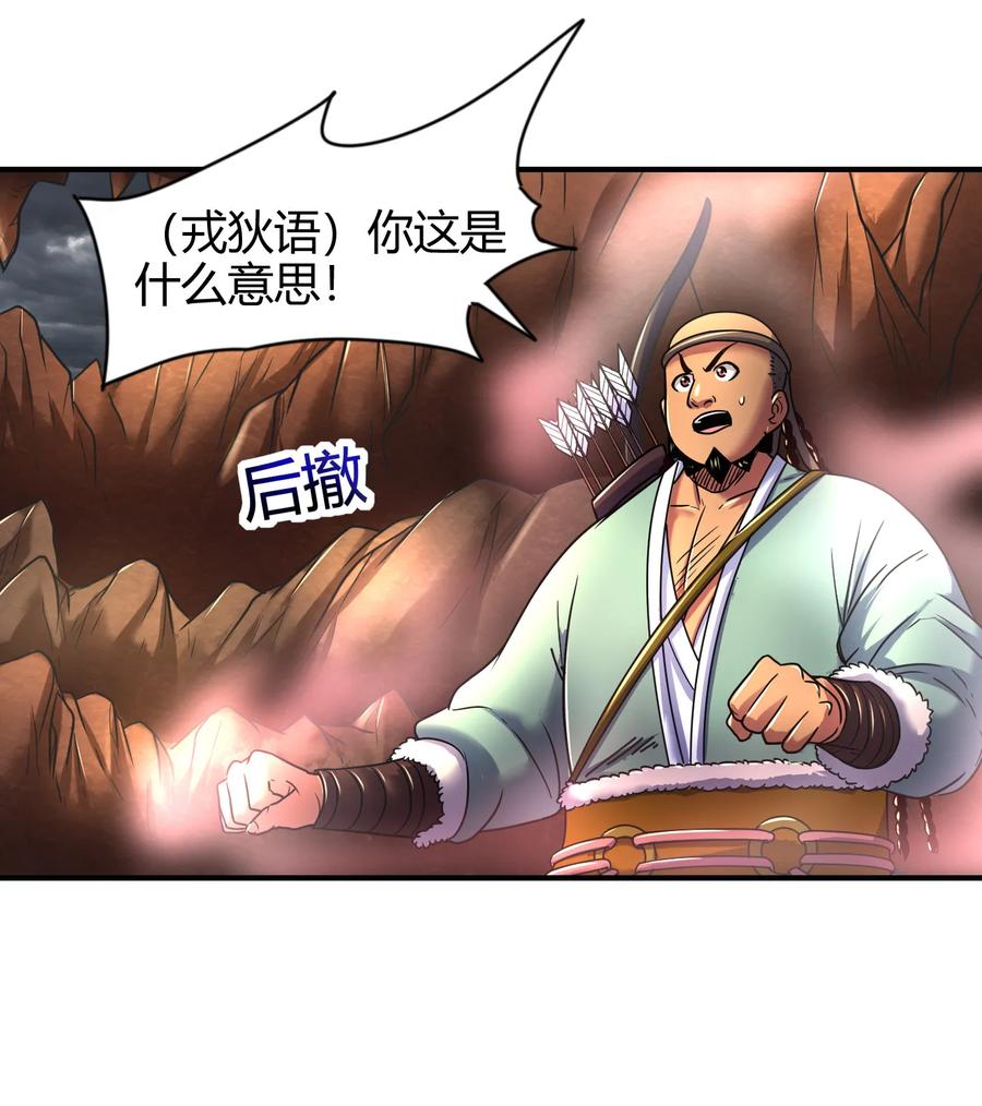 86 埋骨之地58