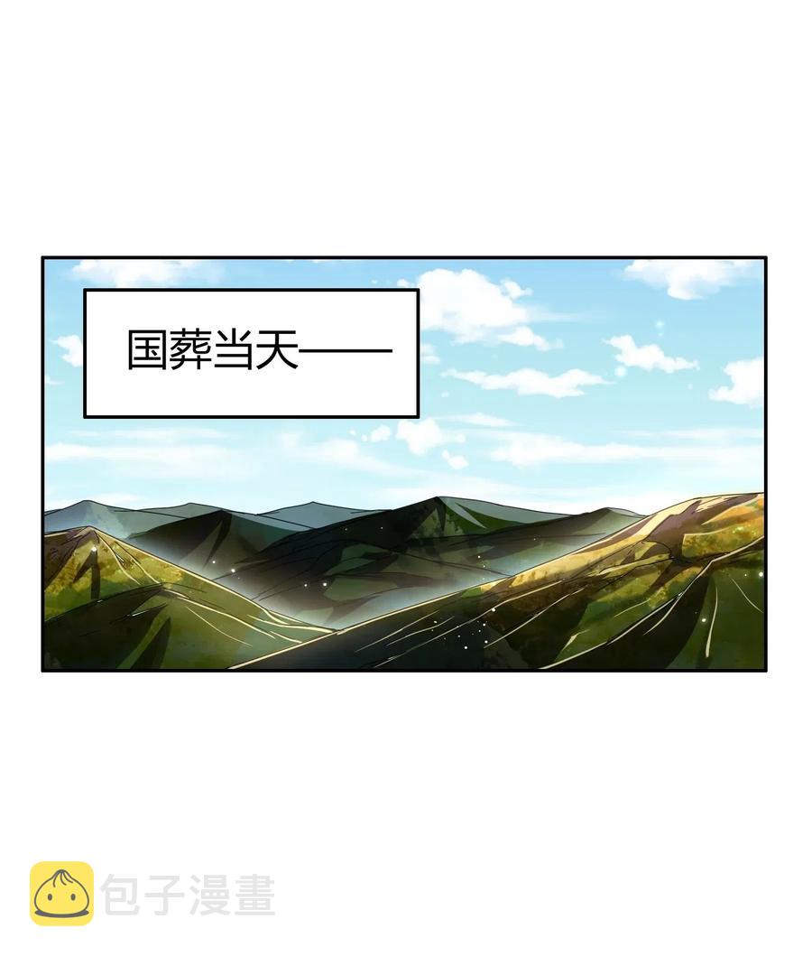 125 国葬43