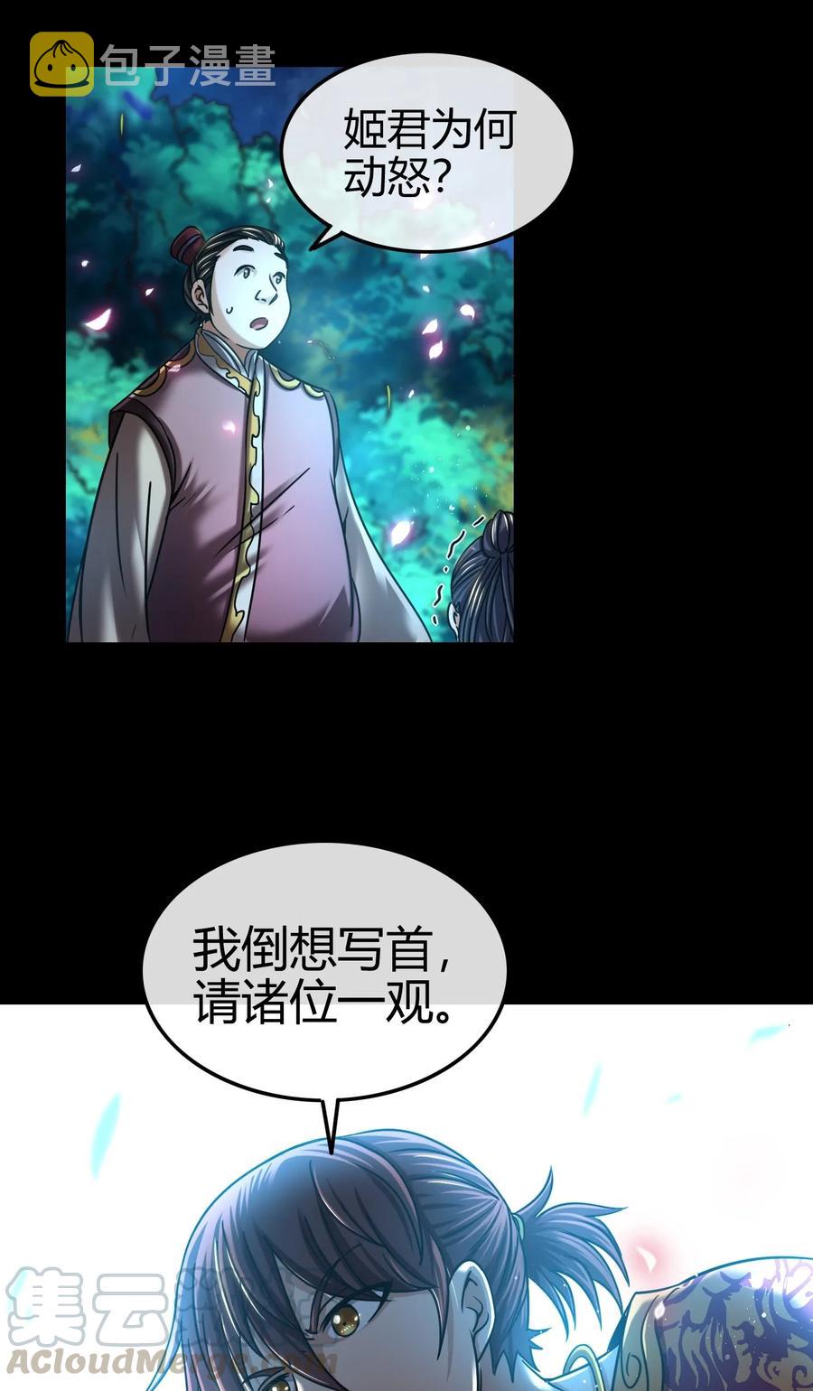 103 短歌行16