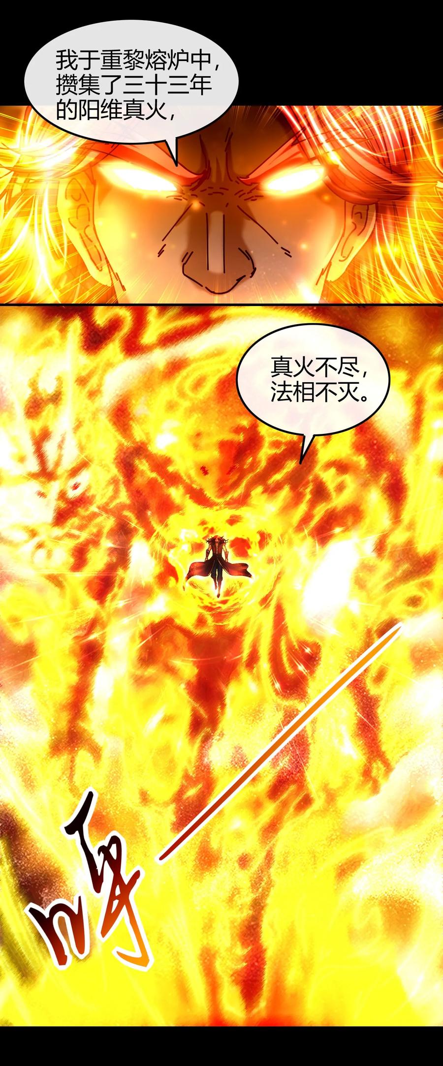 81 一世之尊14