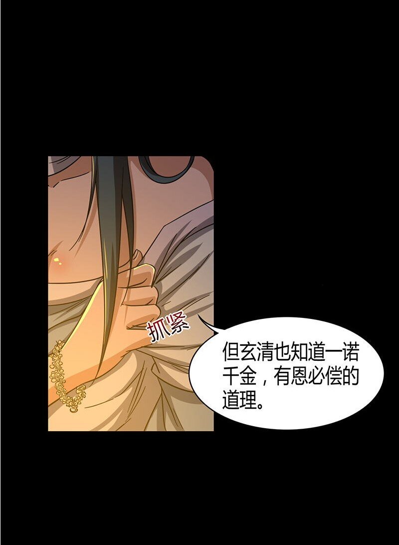 2 以身相许67