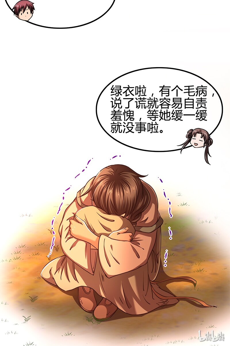 10 缺个食客58