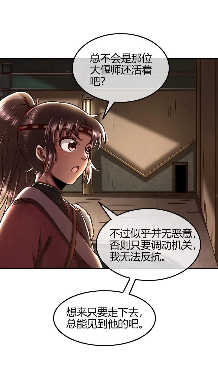 88 历史的尘埃43