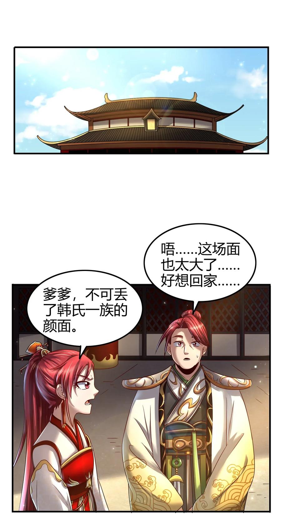 113 我要带她走1