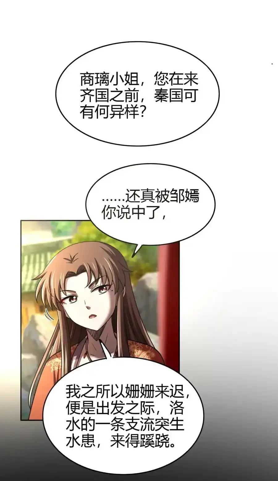283 秦国异变37