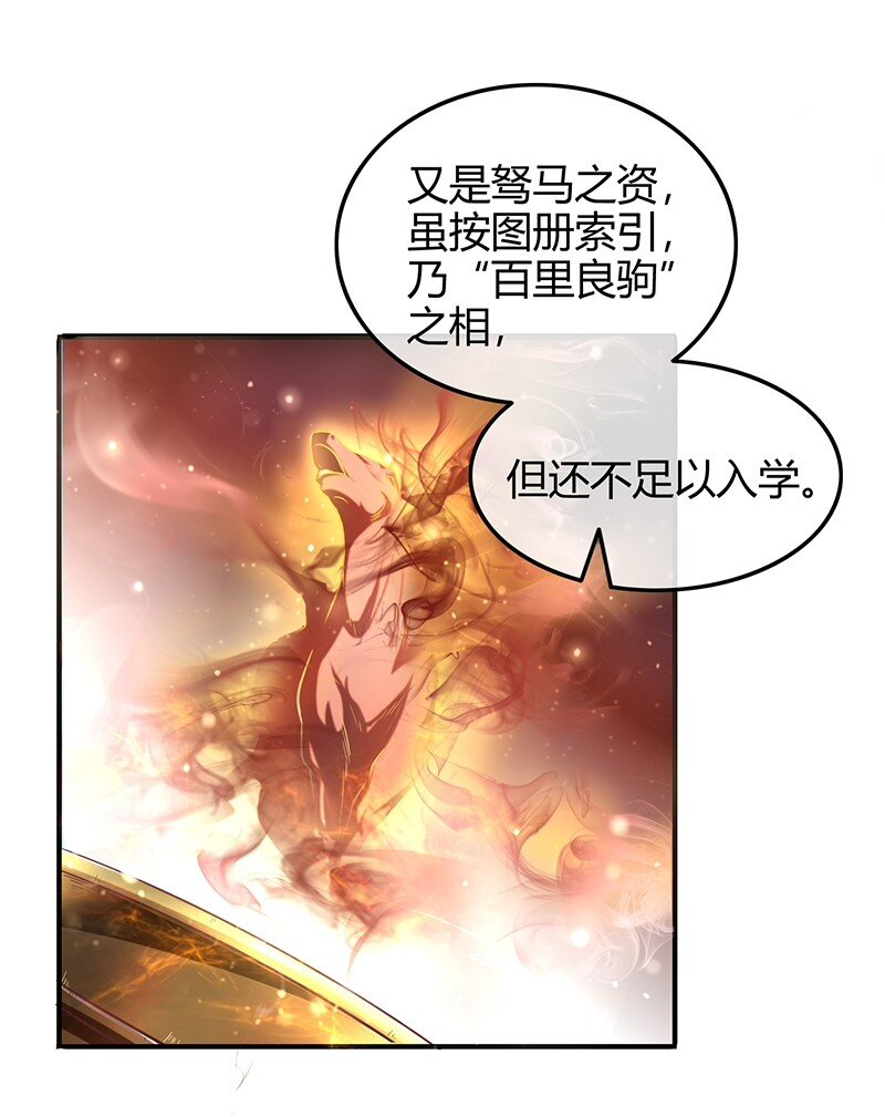 41 特异天资18