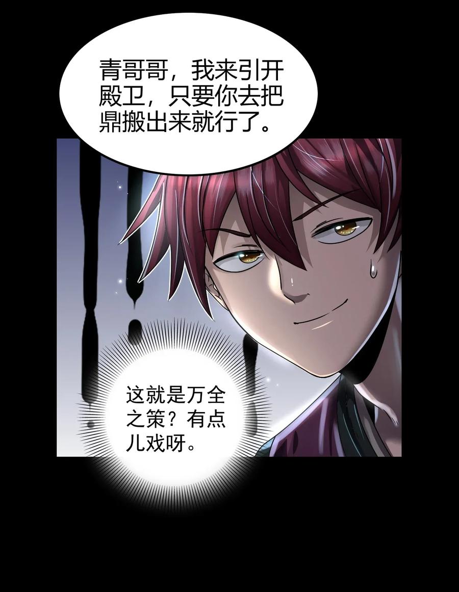 119 砸你一鼎25
