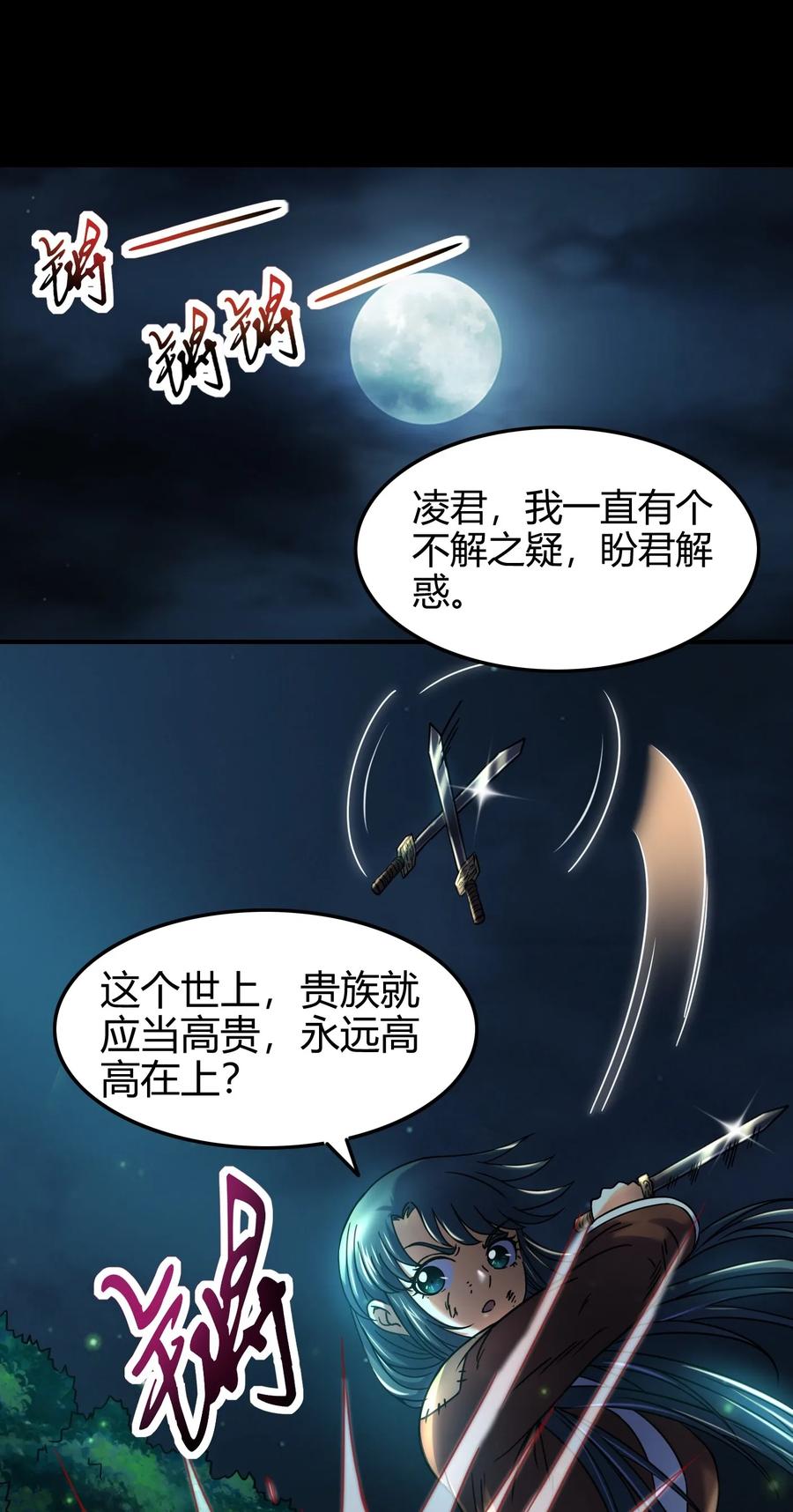 72 愿以君尸骨，垒我登天阶9