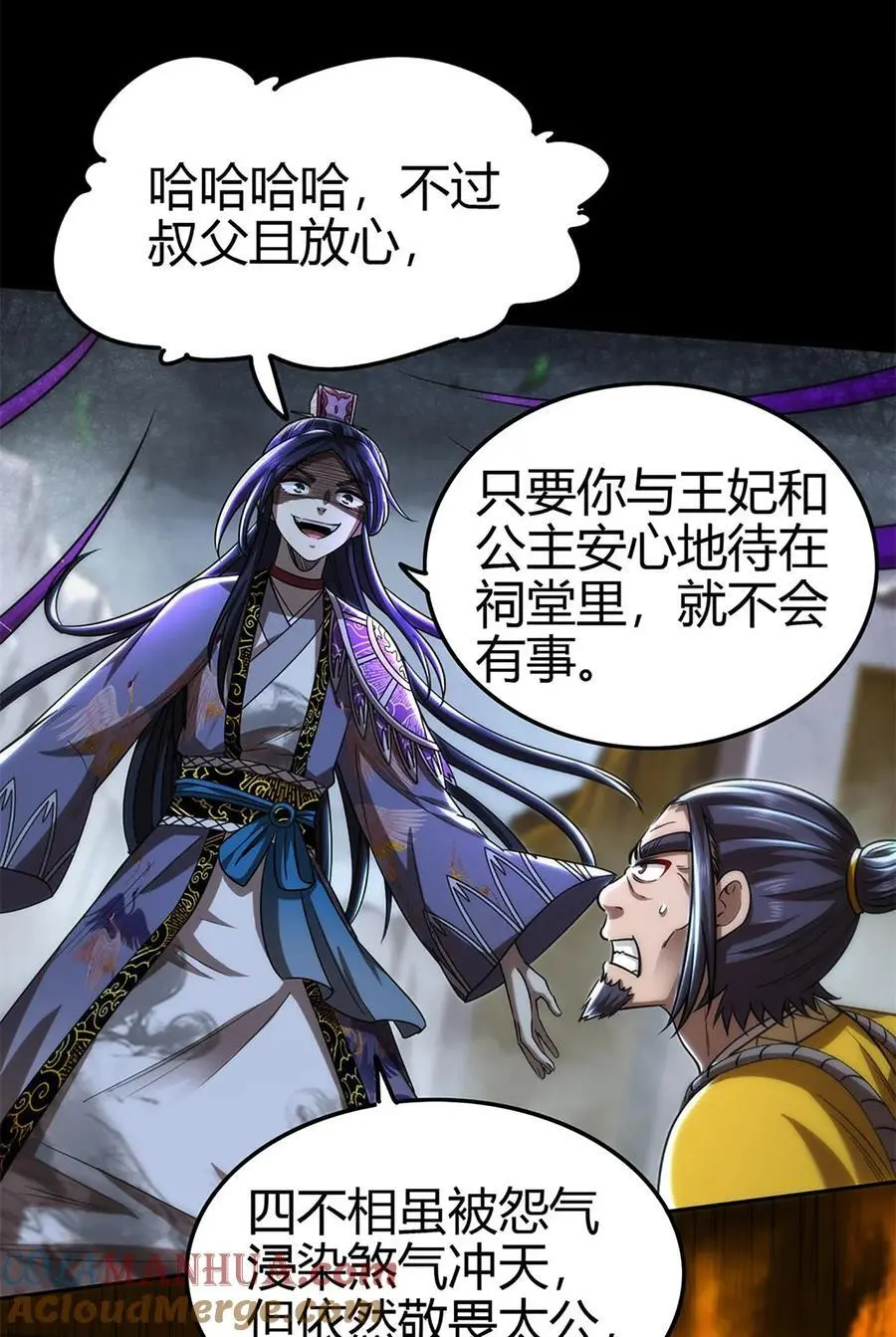 279 封神法宝？3