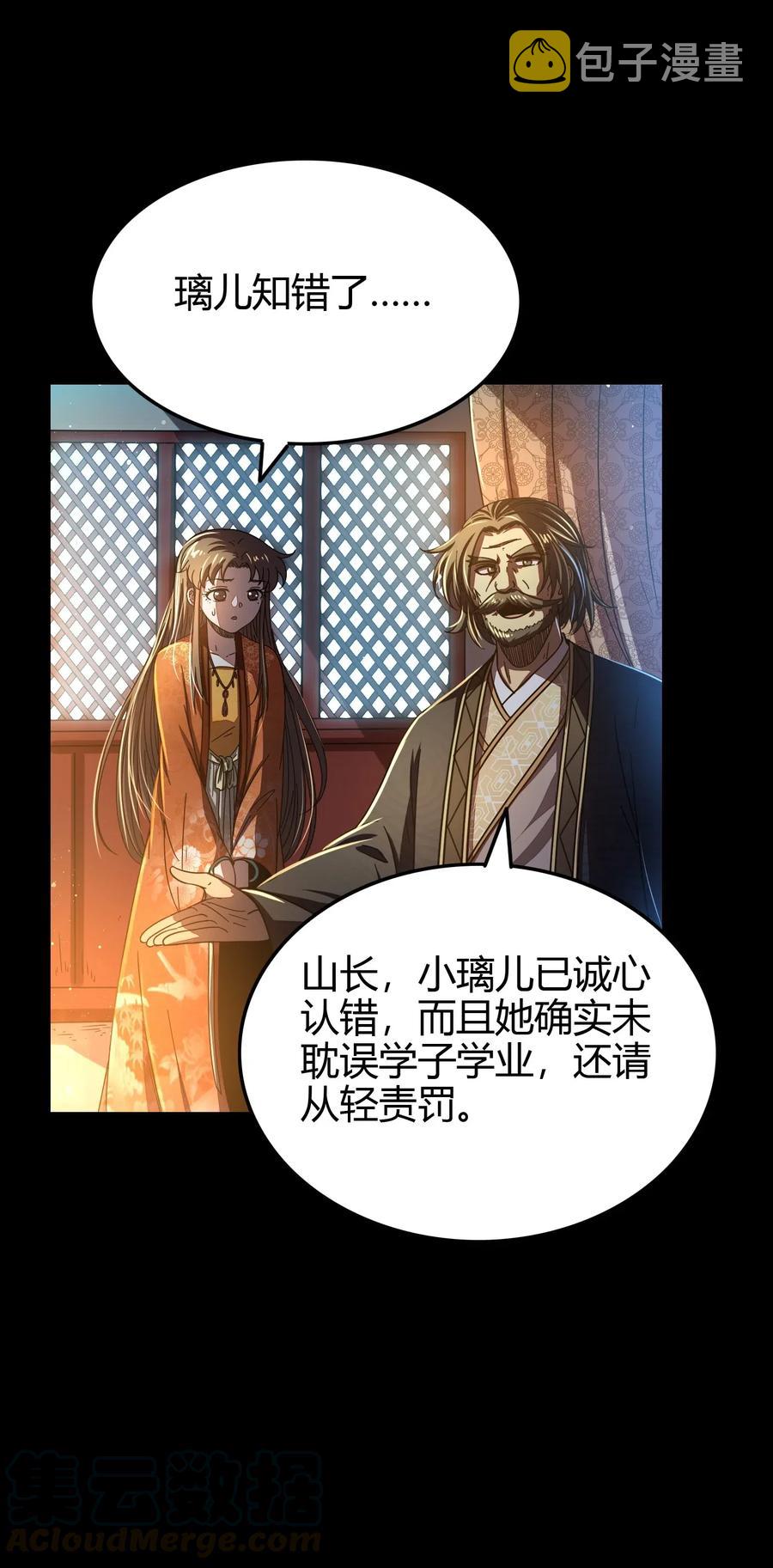 154 娘亲疼你24