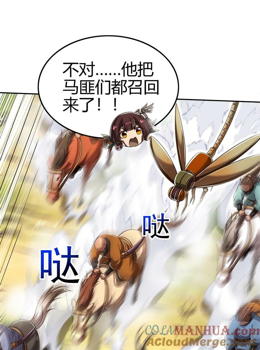 244 天地同寿15