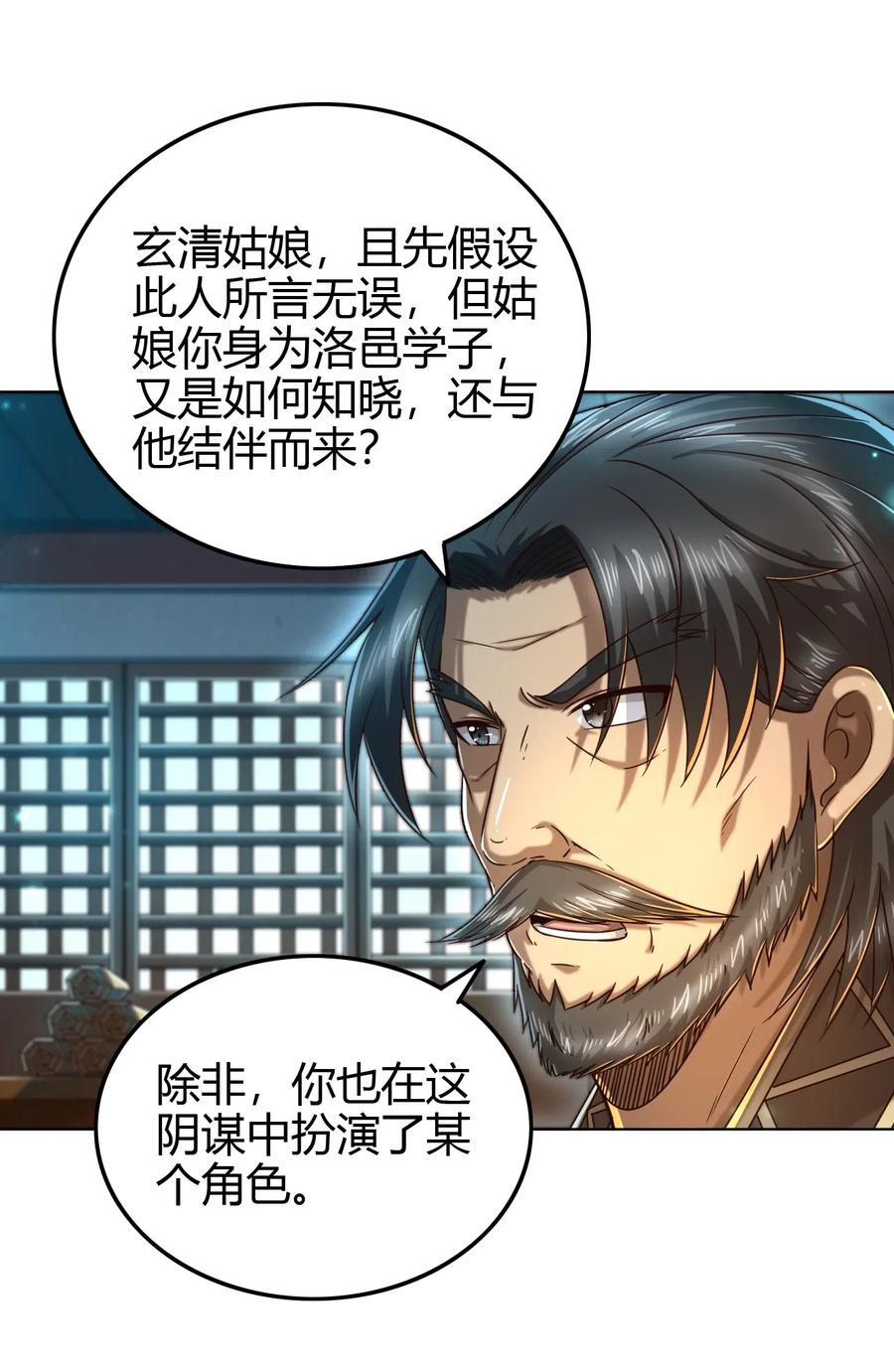 151 入咸阳34