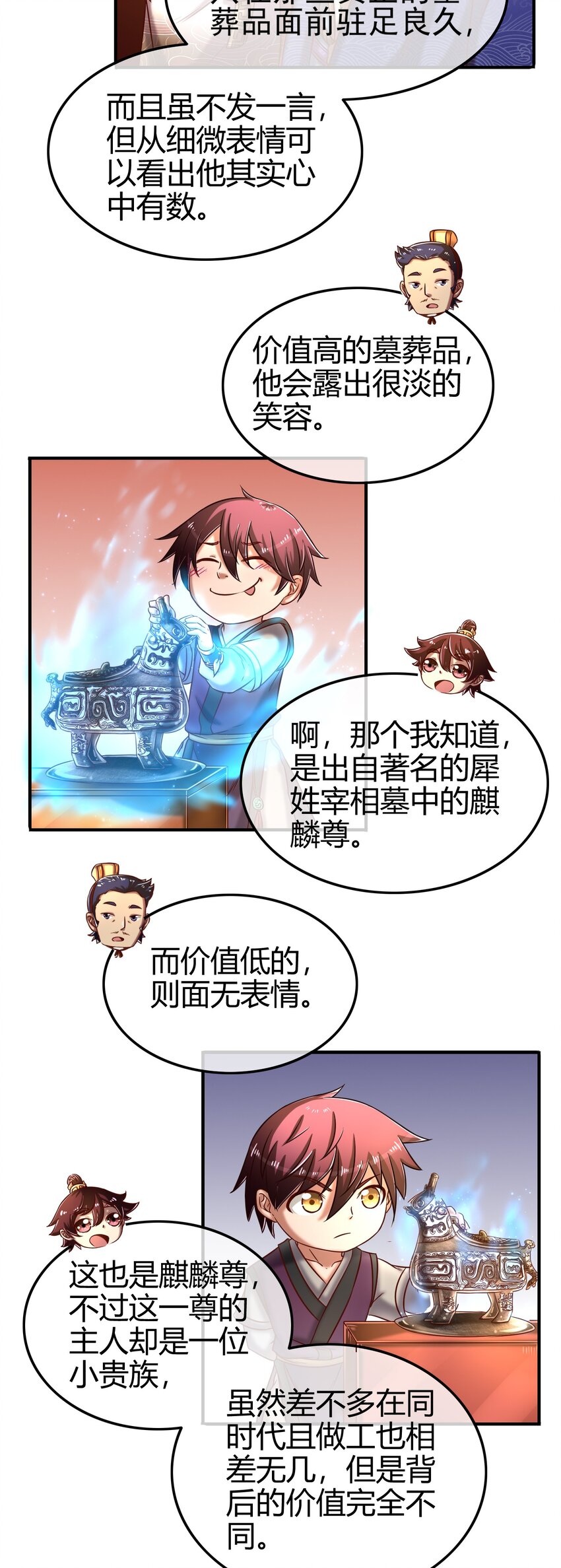 56 天下绝伦寻龙手11